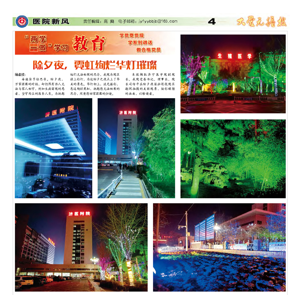 除夕夜，霓虹灿烂 华灯初上副本.jpg